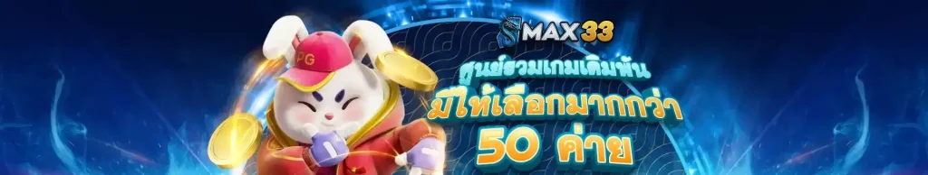 max33